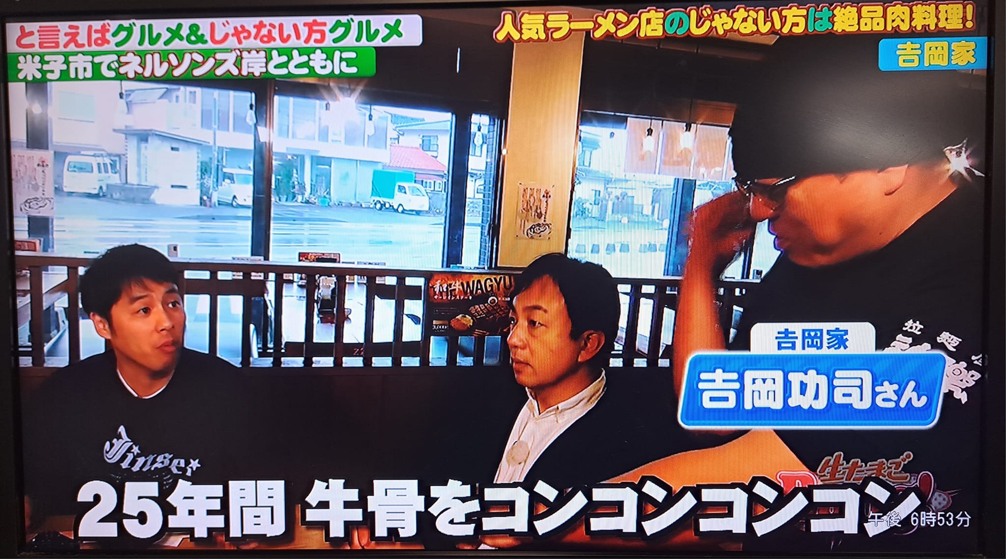 8日の生たまごBang