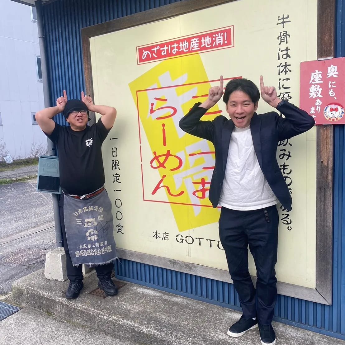 渡部建さんがご来店！
