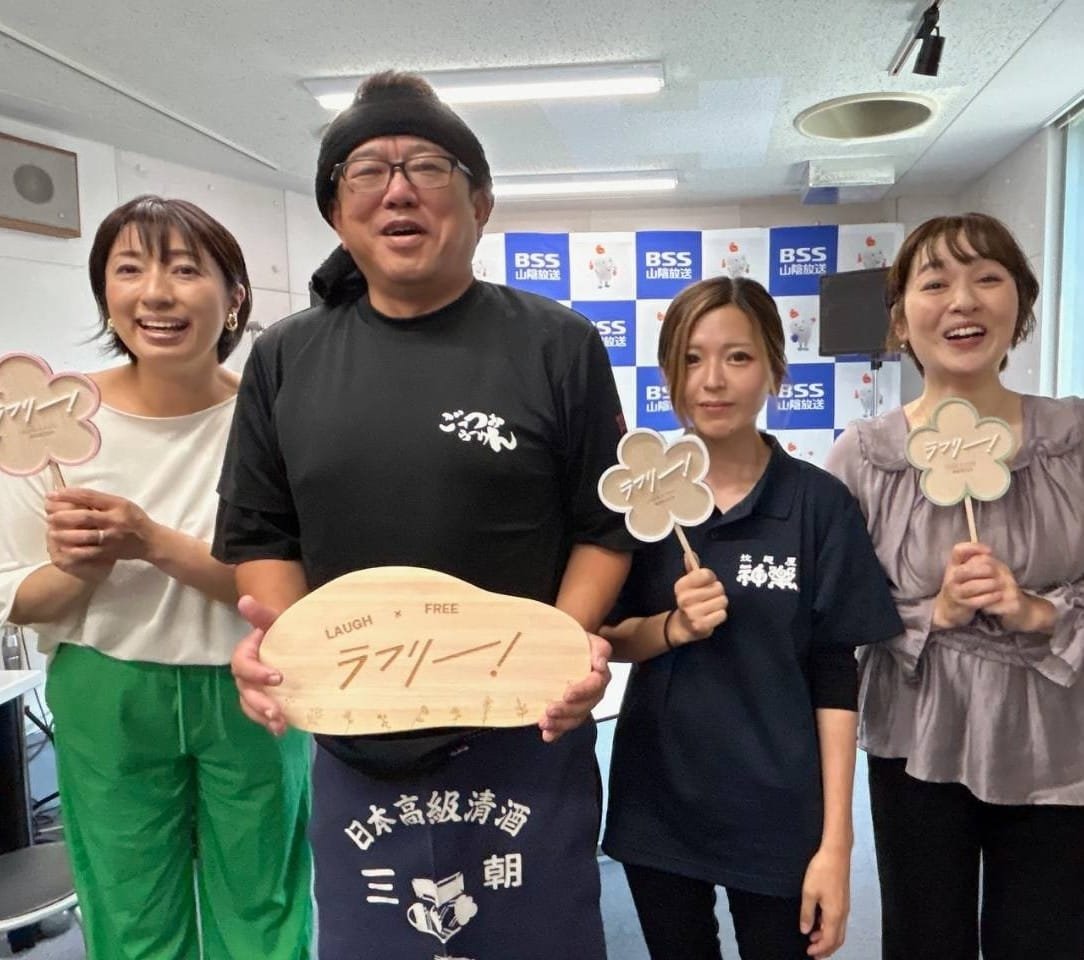 BSSラジオ📻ラフリーにて
