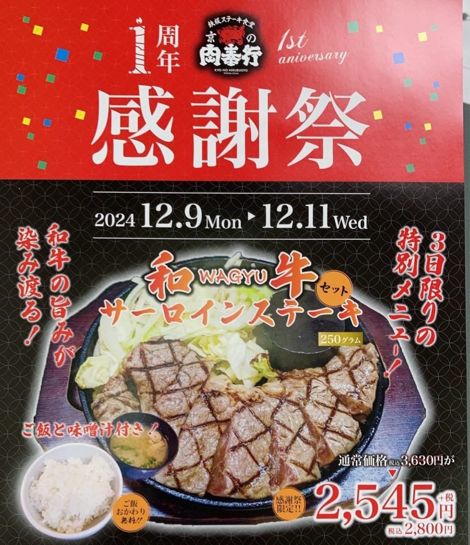 9日10日11日の3日間1周年イベントを開催✨