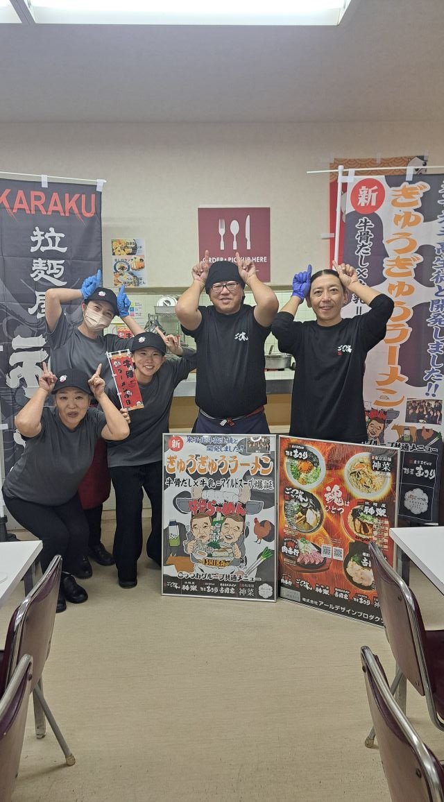 ぎゅうぎゅうらーめん販売開始！
