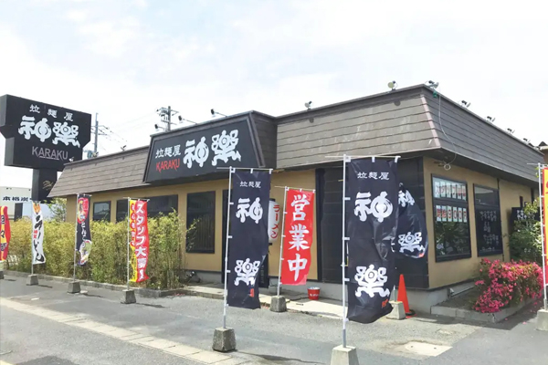 米子店