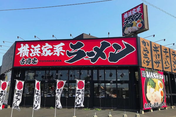 鳥取店