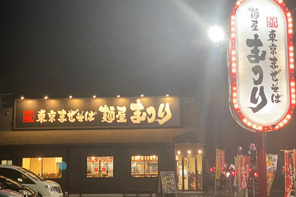 米子店