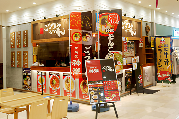 拉麺屋ごっつお神楽イオン鳥取店